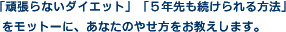�_�C�G�b�g�R�s�[